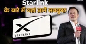 Starlink