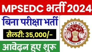 MPSEDC Recruitment 2024